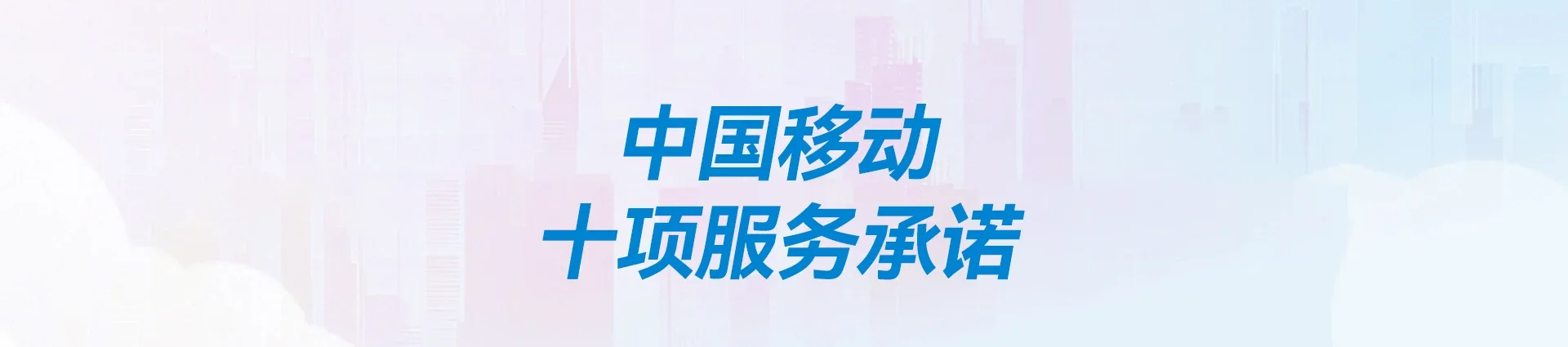 水磨沟区移动宽带